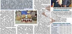 Сельскохозяйственный производственный кооператив Птицефабрика Гайская на улице Тимирязева