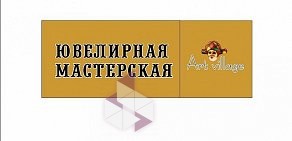 Ювелирная мастерская Art Village