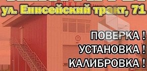 Ремонтная мастерская Абаюд на улице Вильского