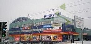 Торговый центр Меркурий в Ленинском районе