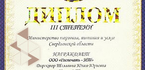 Киоск по продаже печатной продукции Роспечать-НТ