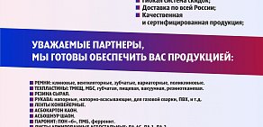 Торговая компания ЮжУралСнаб на Элеваторной улице