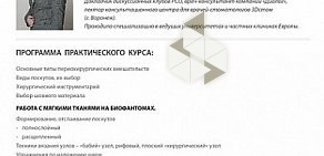 Торговая компания Диалог Дентал Депо