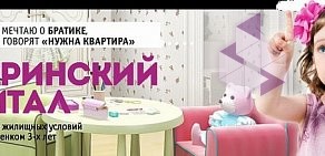 Центр займов Байкальский Страховой Дом