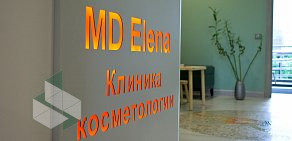 Косметологическая клиника MDElena в Строгино