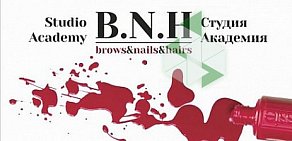 Салон красоты BNH STUDIO в Шенкурском проезде