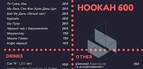 Центр паровых коктейлей HookahPlace Tomsk
