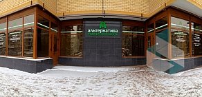Медицинский центр Альтернатива на Псковской улице