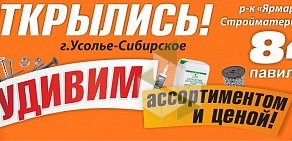 Торговая фирма Стрим на улице Октябрьской Революции, 1 к 3