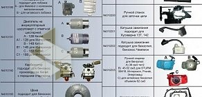 Центр ремонта и торговли Мастер плюс