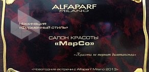 Салон красоты МарСо на Можайском шоссе