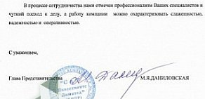 Компания по вывозу мусора МКМ-Логистика