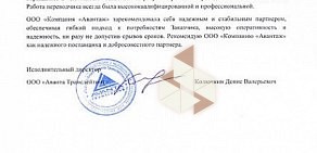 Центр языковых переводов Авантаж на улице Циолковского