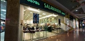 Магазин Salamander