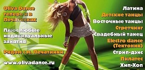 Школа танцев Oliva Dance на метро Преображенская площадь