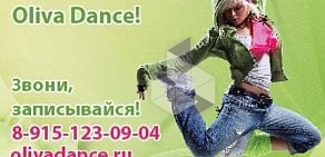 Школа танцев Oliva Dance на метро Преображенская площадь