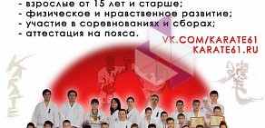 Спортивный клуб каратэ Путь чемпиона на проспекте Ленина