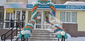 Медицинская лаборатория Инвитро на Вологодской улице