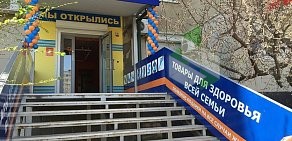 Сеть салонов ортопедических товаров и товаров для здоровья Кладовая здоровья на проспекте Маршала Жукова