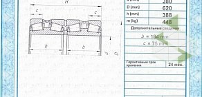 Торговая компания Агат