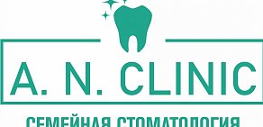 Семейная стоматология A. N. Clinic