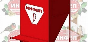 Завод пищевого оборудования Инфел