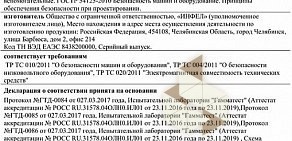 Завод пищевого оборудования Инфел