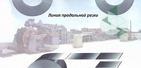 Торговая компания Самстал