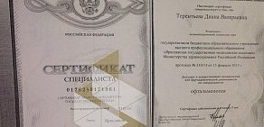 Офтальмологический центр Эти Глазки на улице Попова