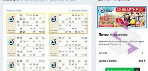 Киоск по продаже лотерейных билетов Омское спортлото на 21-ой Амурской улице