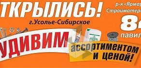 Торговая фирма Стрим на улице Октябрьской Революции, 1 к 20