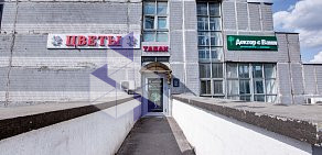 Медицинский центр Доктор с вами на метро Каховская 