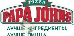 Papa John`s на Новогодней улице