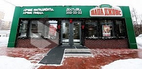 Papa John`s на Новогодней улице