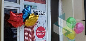 Комиссионный магазин Гардеробчик на Комсомольском проспекте в Люберцах