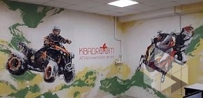 Компания КвадRoom