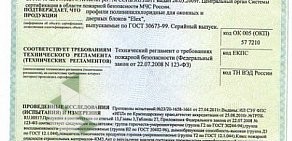 Торгово-монтажная компания Окна Сервис на улице Журналистов