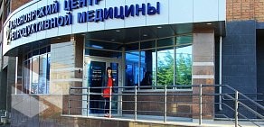Красноярский центр репродуктивной медицины на Взлётной улице