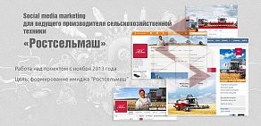 Маркетинговая компания Facecom на Донской улице