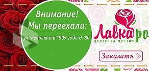 Салон флористики ЦветыОптРозница