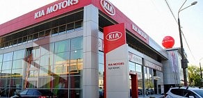 Автосалон Kia на улице Новикова-Прибоя