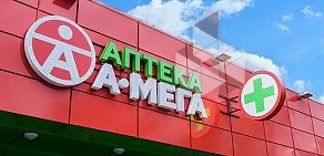 Аптека А-Мега на Кировском проспекте