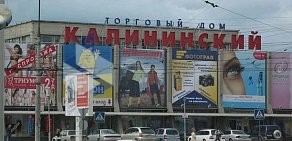 Торговый центр Калининский в Калининском районе