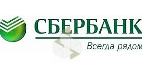 Банкомат Северо-Западный банк Сбербанка России в Горелово, на Коммунаров, 118