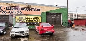 Автосервис MotorHome на улице Ворошилова