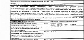 Калужский завод по производству альтернативного топлива