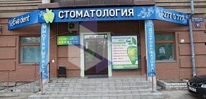 Стоматология Maya Clinic на улице Островского