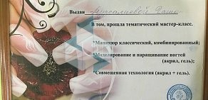 Салон красоты Тет-а-теТ на проспекте Будённого