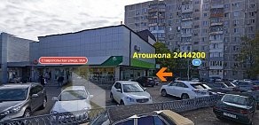 Автошкола на Ставропольской улице