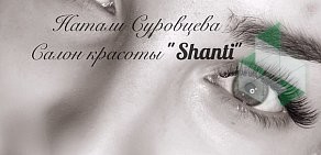 Салон красоты Shanti